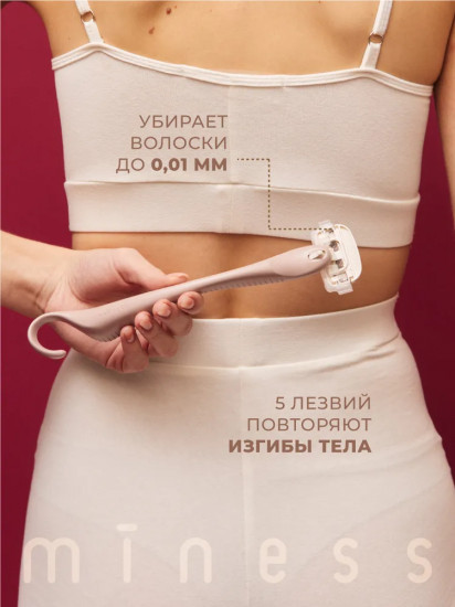 Станок для бритья с длинной ручкой