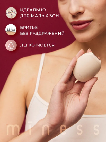 Cтанок для бритья подмышек