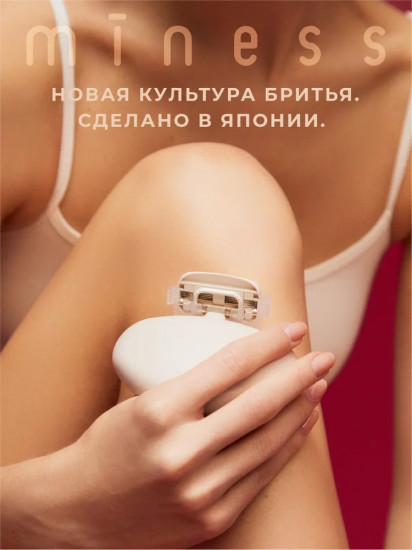 Станок для бритья рук и ног