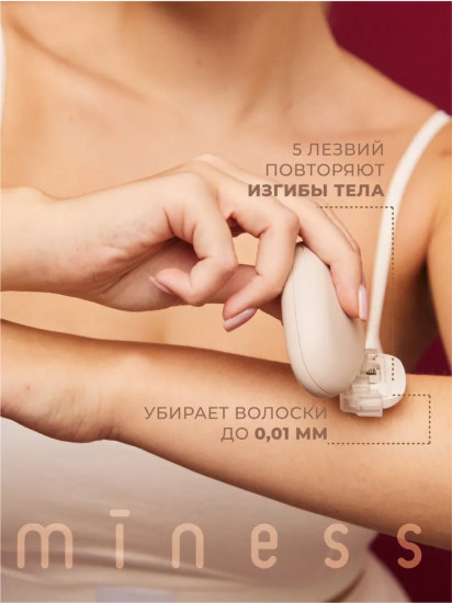 Станок для бритья рук и ног