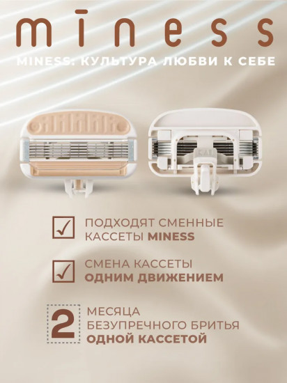 Станок для бритья рук и ног