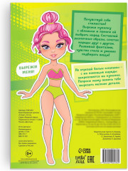 Бумажная куколка «Спорт» - Фото 4