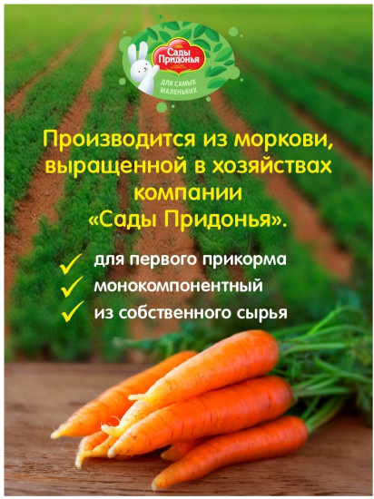 Нектар «Морковь с мякотью»