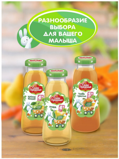 Нектар «Морковь с мякотью»