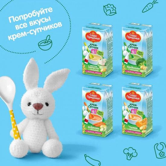 Крем-супчик «Брокколи с овощами и овсяными сливками»