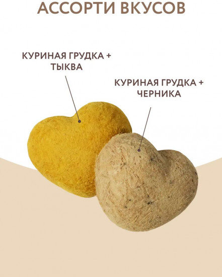 Лакомство для собак и щенков с 4 месяцев «Фросты из курицы с черникой и тыквой. Размер S»