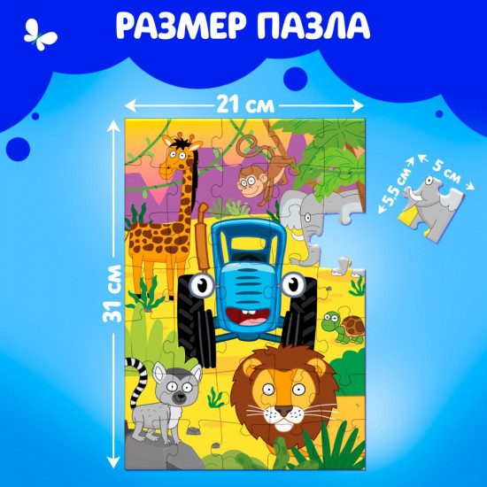 Пазл «В джунглях»