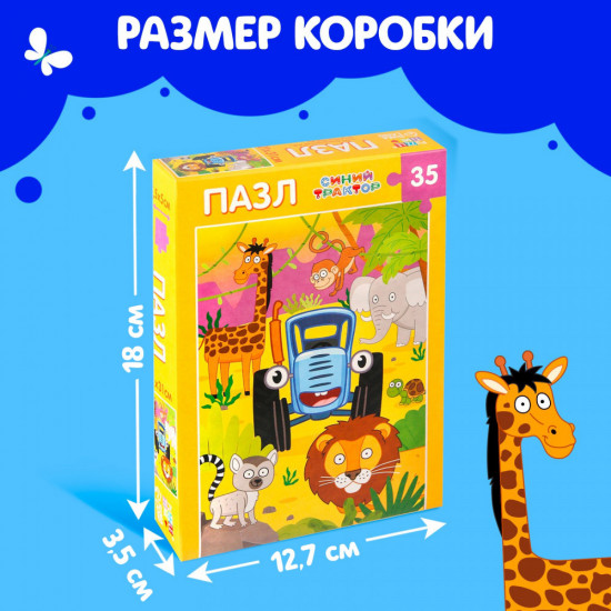 Пазл «В джунглях»