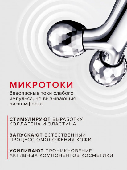 Массажер роликовый для лица «Caxa Ray»