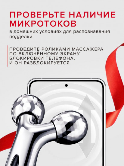 Массажер роликовый для лица «Caxa Ray»