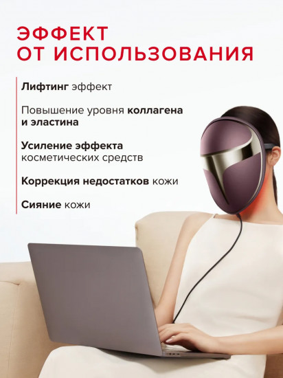 Светодиодная LED-маска для лица