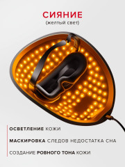 Светодиодная LED-маска для лица - Фото 5