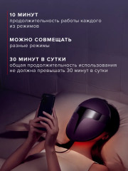 Светодиодная LED-маска для лица - Фото 7