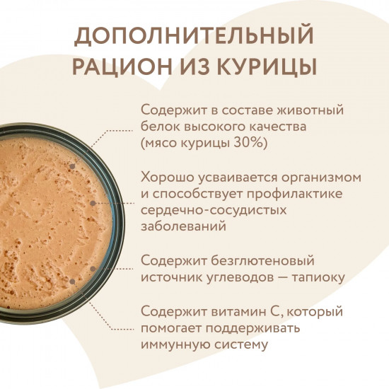Корм влажный дополнительный для собак «Мусс из курицы с печенью»