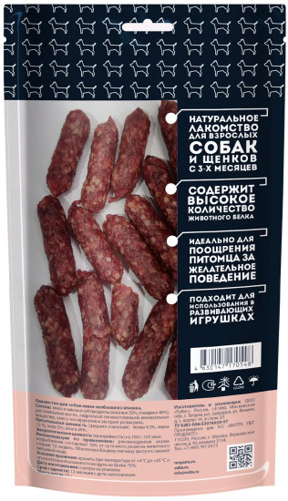 Лакомство для собак «Мини-колбаски из ягненка»