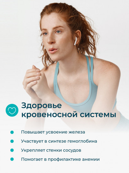 БАД «Cu Медь Хелат»