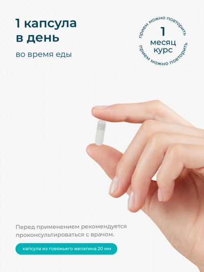 БАД «Cu Медь Хелат»