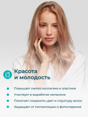 БАД «Cu Медь Хелат» - Фото 4