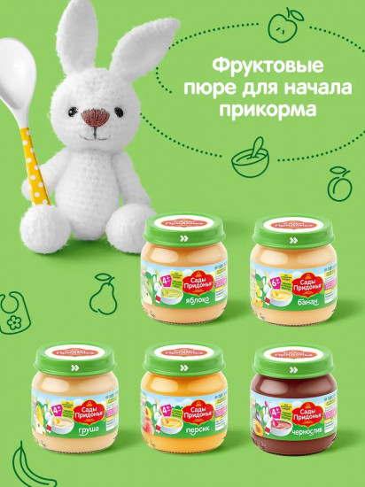 Пюре «Груша»