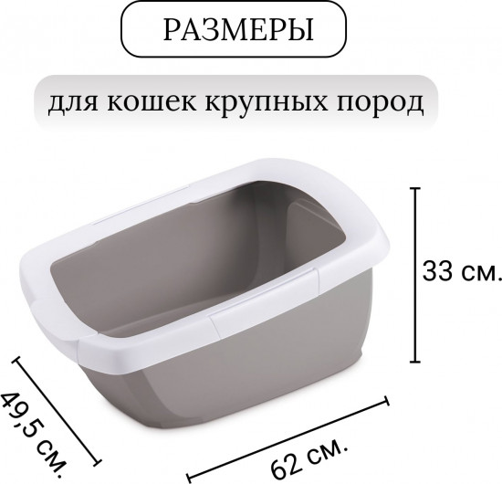 Туалет-лоток для кошек «Funny»