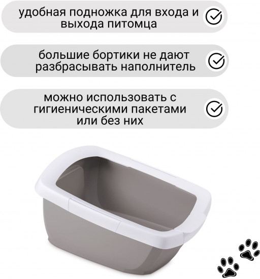 Туалет-лоток для кошек «Funny»