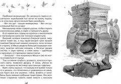 Кот-ворюга - Фото 1