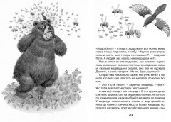 Кот-ворюга - Фото 3