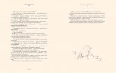 Алиса в стране чудес - Фото 3