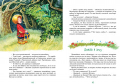 Домовёнок Кузька - Фото 4