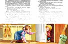 Домовёнок Кузька - Фото 6