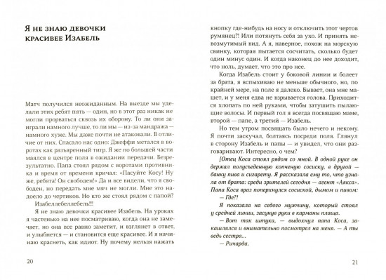 Отель «Большая Л»