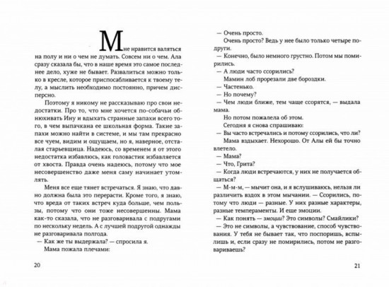 Отключай!