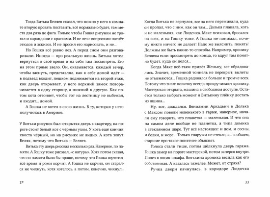 Сиблинги