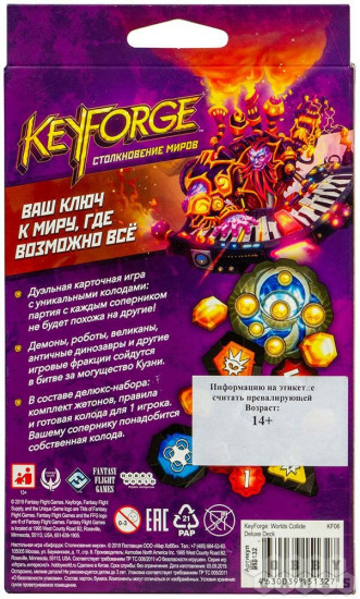 Игра настольная «KeyForge: Столкновение миров. Делюкс-колода архонта»