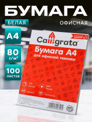 Бумага для печати - Фото 1