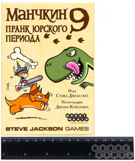 Игра настольная «Манчкин 9. Пранк юрского периода»
