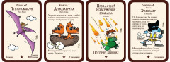 Игра настольная «Манчкин 9. Пранк юрского периода» - Фото 4