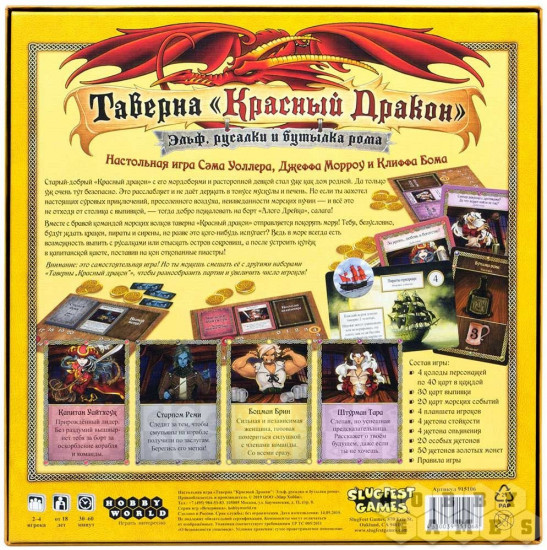Игра настольная «Эльф, русалки и бутылка рома»