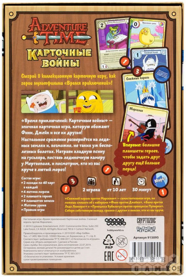 Игра настольная «Карточные войны. Снежный король против Марселин»