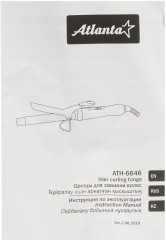 Электрощипцы для укладки волос ATH-6646 - Фото 9