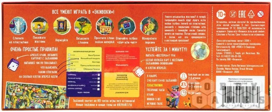 Игра настольная «Экивоки»