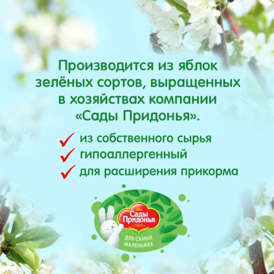 Сок осветлённый «Яблоко-шиповник»