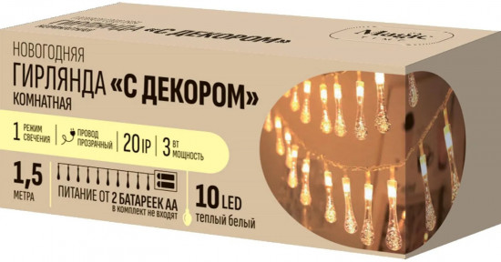 Электрогирлянда