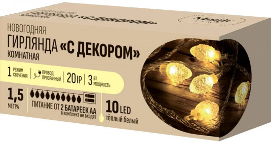 Электрогирлянда