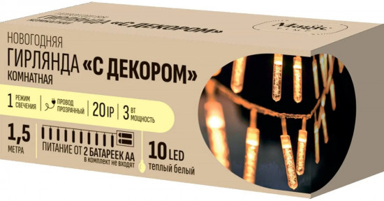 Электрогирлянда