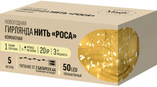 Электрогирлянда