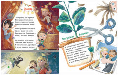 Сборник стихов «Лягушки на макушке» - Фото 1