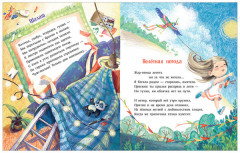 Сборник стихов «Лягушки на макушке» - Фото 2