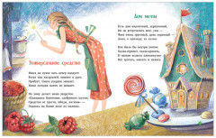 Сборник стихов «Лягушки на макушке» - Фото 5