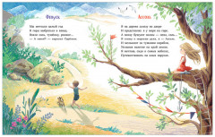 Сборник стихов «Лягушки на макушке» - Фото 6